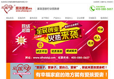 江蘇愛孩愛妻家政服務(wù)有限公司